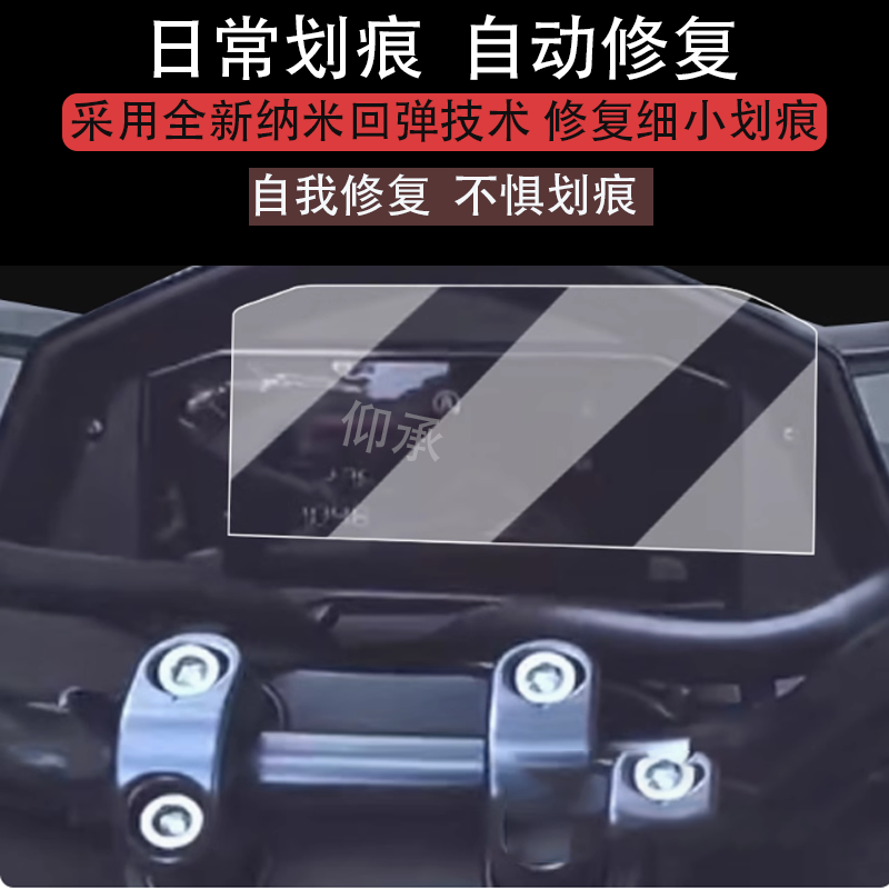 适用25款三阳DRG150仪表膜踏板车DRG150二代液晶表盘膜2代drg15,电动车/配件/交通工具,电动车仪表膜,淘宝优惠券,粉丝福利购,淘宝优惠卷