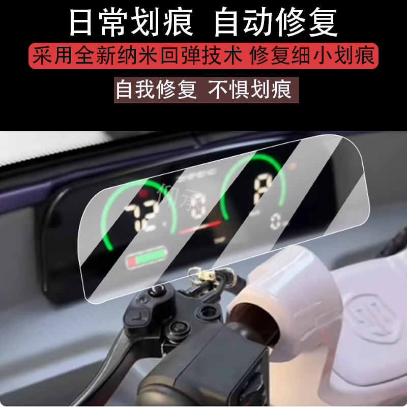 适用金彭坦克仪表膜金鹏坦克电动三轮车液晶膜显示屏幕膜25新款,电动车/配件/交通工具,电动车仪表膜,淘宝优惠券,粉丝福利购,淘宝优惠卷