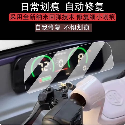 适用于金彭坦克仪表膜金鹏坦克电动三轮车液晶膜显示屏幕膜25新款