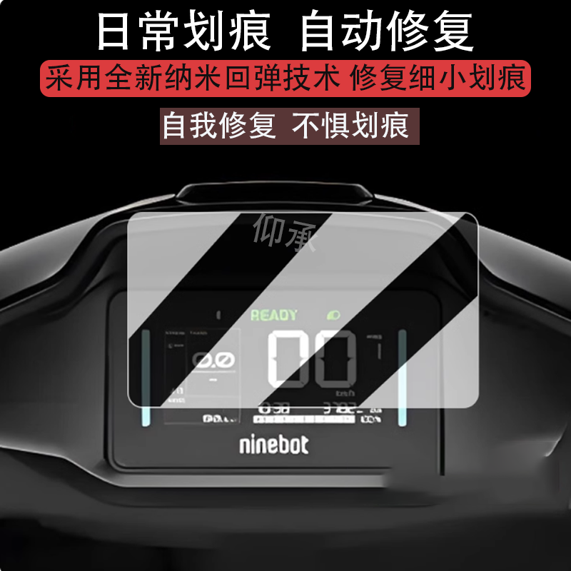 适用九号C80C/C85C/C90C/仪表钢化膜电动车M95C+液晶表盘贴膜,3C数码配件,手机贴膜,淘宝优惠券,粉丝福利购,淘宝优惠卷