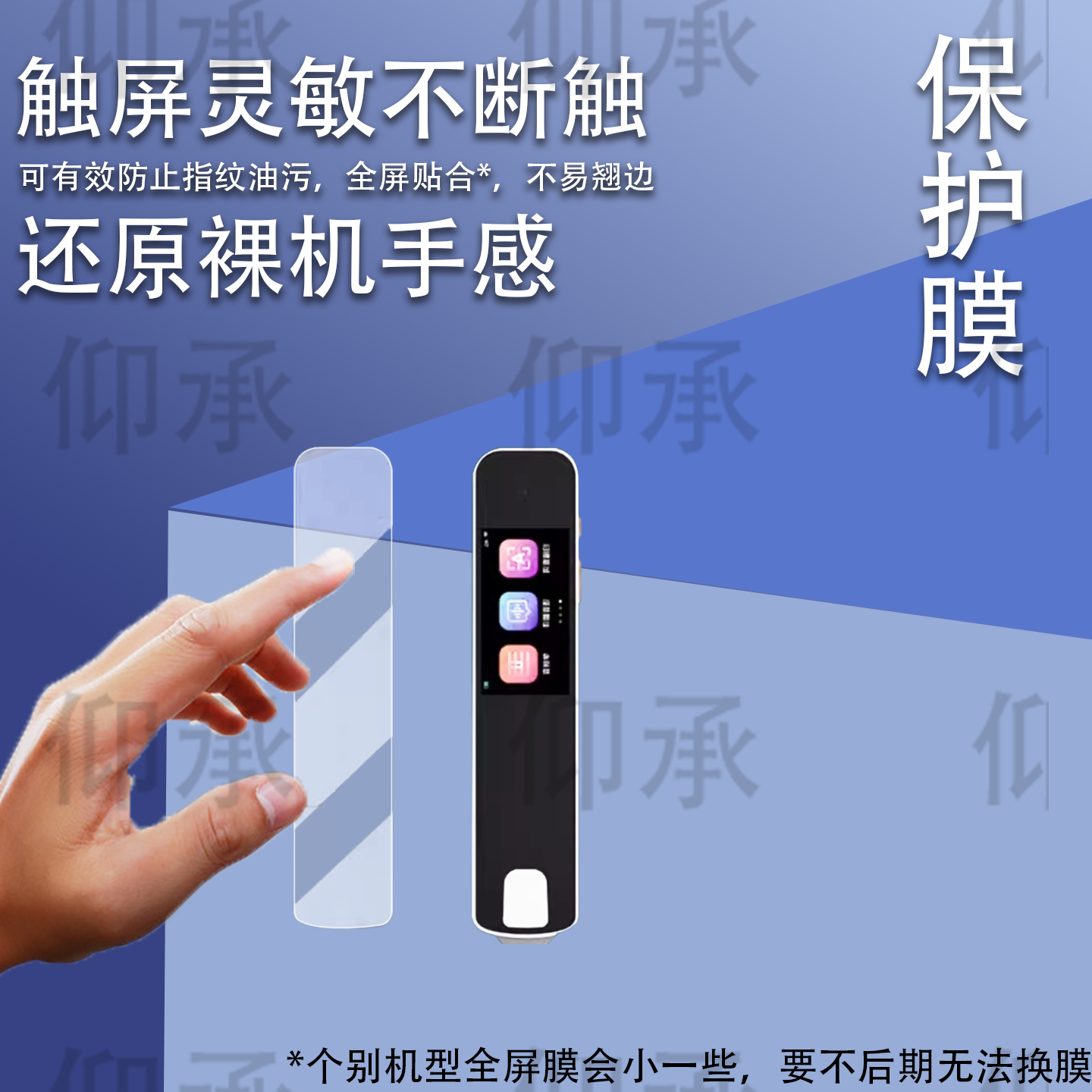 适用于小寻电子词典笔Aipen5贴膜1.97寸小寻AiPen5屏幕膜智能扫读笔非钢化膜点读翻译笔保护套壳收纳盒防刮花,3C数码配件,手机贴膜,淘宝优惠券,粉丝福利购,淘宝优惠卷