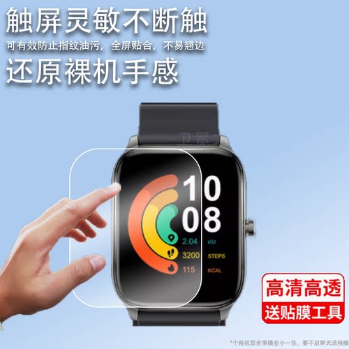 适用Haylou GST手表贴膜LS09B智能手表保护膜haylou gst运动手表非钢化膜手表屏幕膜防刮防爆膜hAYLOUgst