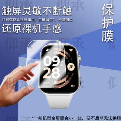 适用于红米REDMIWatch6手表贴膜智能运动手表redmiwatch5保护 膜红米6手表膜非钢化膜小米手表5高清防刮全屏