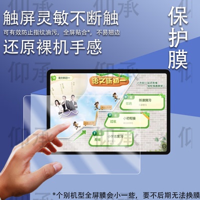适用优学派E29学习机贴膜12寸优学派E28屏幕膜非钢化膜优学派学习平板镜头保护膜E29类纸AR高清防刮花包壳