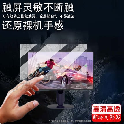 适用外星人电竞显示器贴膜27英寸膜26.7寸屏幕膜AW2725QF/AW2725Q保护膜4K非钢化膜ALIENWARE显示屏防刮护
