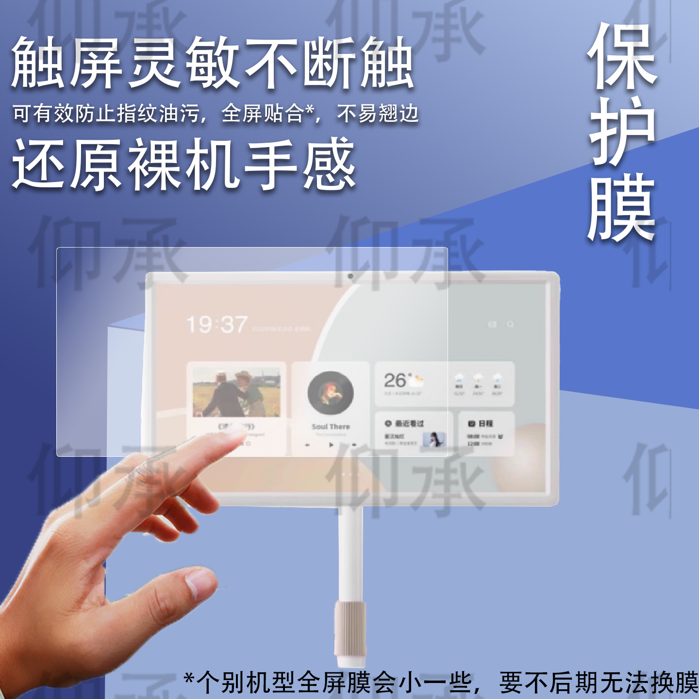 适用小度添添闺蜜机贴膜悦享版智能屏音响平板pro屏幕保护XD-SDD27-2201非钢化膜投屏贴膜Pro 4k Max智慧屏