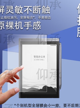 适用科大讯飞起点电子阅读器贴膜7寸电子书保护膜XF-DX-J307E屏幕膜讯飞小方块阅览器书写类纸膜非钢化膜
