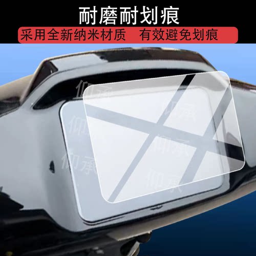 适用金箭锐影电动车仪表膜锐影2026屏幕膜2026新款液晶贴膜