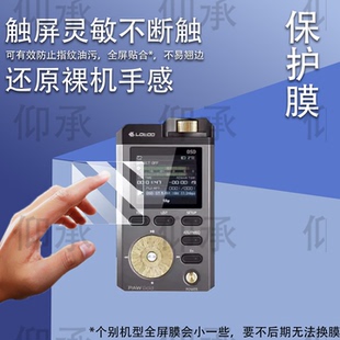 适用于乐图金菊花PAW Gold 10周年限量版贴膜乐图paw gold播放器保护非钢化膜PAW 5000 MKII铁菊花二代屏幕膜