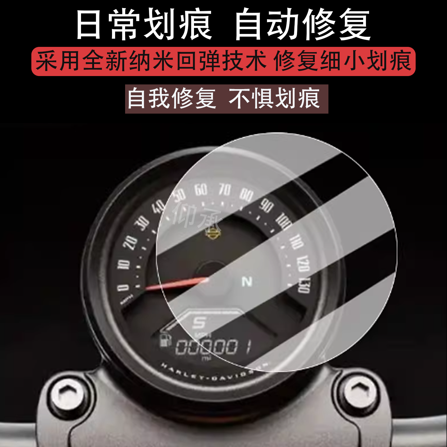 适用哈雷街霸117仪表膜巡航车25款Street Bob液晶仪表盘贴膜,电动车/配件/交通工具,电动车仪表膜,淘宝优惠券,粉丝福利购,淘宝优惠卷