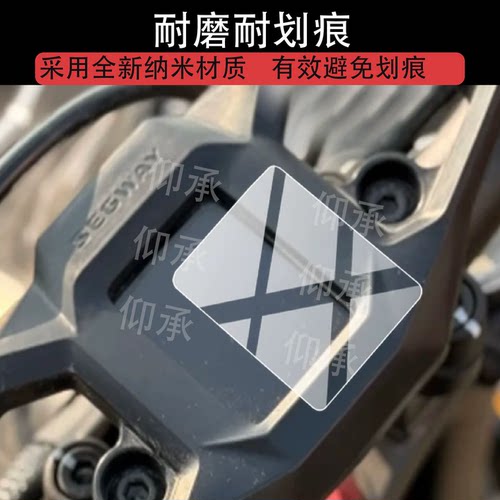 适用于九号Xaber350电动车仪表膜SegwayXaber350屏幕保护膜非钢化