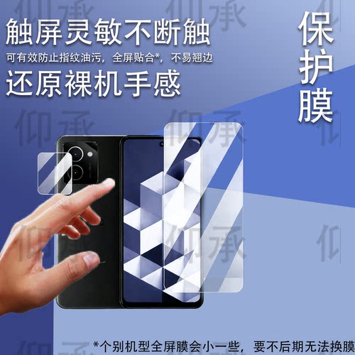 适用于HMD Vibe2手机贴膜6.75寸智能手机适用于HMD Vibe屏幕非钢化膜诺基亚HMD Aura保护膜HMD XR21镜头膜