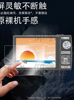 适用奥林巴斯U6010相机钢化膜fe370/fe3010贴膜D720/sp800uz保护膜umini数码相机配件sp550uz防爆防刮花