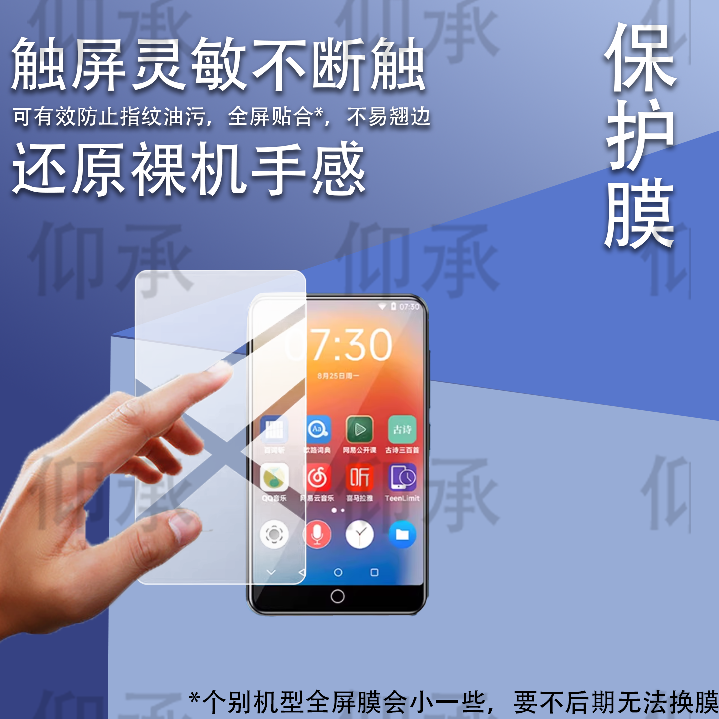 适用于爱国者AN30-MP3播放器贴膜3.97寸学习机保护膜mp4播放机套mp3随身学生版4.0英寸屏幕非钢化膜配件防刮,3C数码配件,手机贴膜,淘宝优惠券,粉丝福利购,淘宝优惠卷