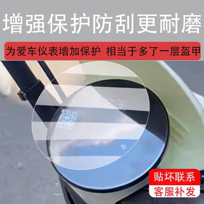 适用于爱玛优悦Q505电动车仪表膜AM1000DT-45保护膜显示屏幕新款液晶盘贴膜电瓶车脚垫防水罩配件非钢化膜