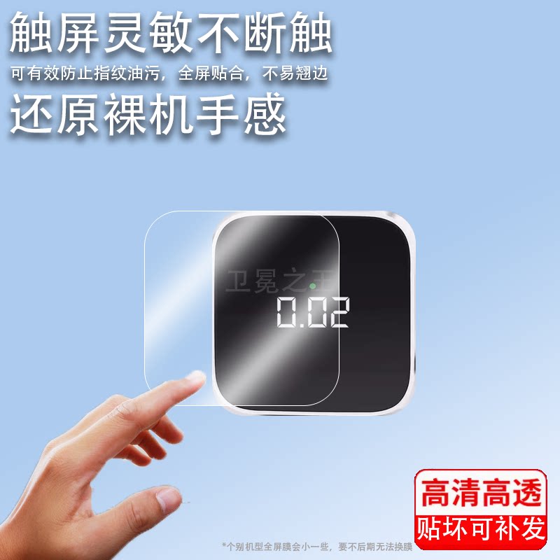 适用霍尼韦尔甲醛检测仪贴膜甲醛检测仪PRO屏幕保护膜非钢化膜空气质量自测仪器贴膜高清防爆防刮花