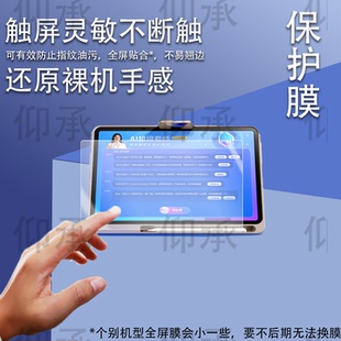 适用作业帮学习机P50钢化膜新款X50学练一体机保护膜X58镜头膜12.2寸屏幕膜p50平板膜摄像头护眼书写类纸