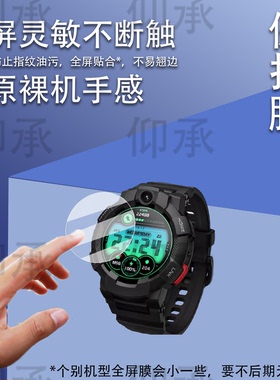 适用小寻Sport6C手表钢化膜电话手表Sport6s贴膜小米小寻sport6手表膜Sport6-GT屏幕膜XPSWS007圆形防刮