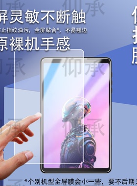 适用奔福BPad Mini Ultra平板贴膜BPad Mini学习游戏本保护膜8.4寸屏幕膜Mini Ultra镜头膜类纸膜非钢化