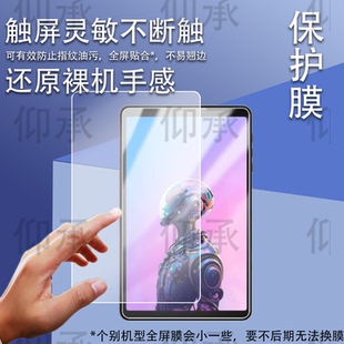 适用奔福BPad Mini Ultra平板贴膜BPad Mini学习游戏本保护膜8.4寸屏幕膜Mini Ultra镜头膜类纸膜非钢化