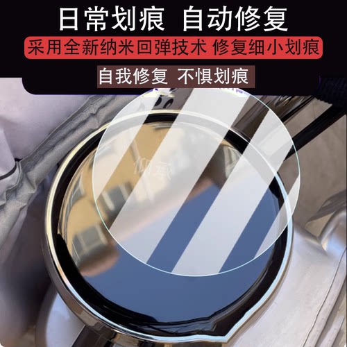 适用于小刀Q星河电动车仪表膜星河智荟版液晶保护膜TDT02426Z