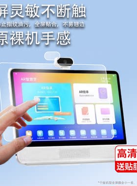 适用于好记星E156学习机贴膜15.6寸大屏护眼膜E156儿童网课早教机屏幕非钢化膜爱百分学智能学生平板电脑膜