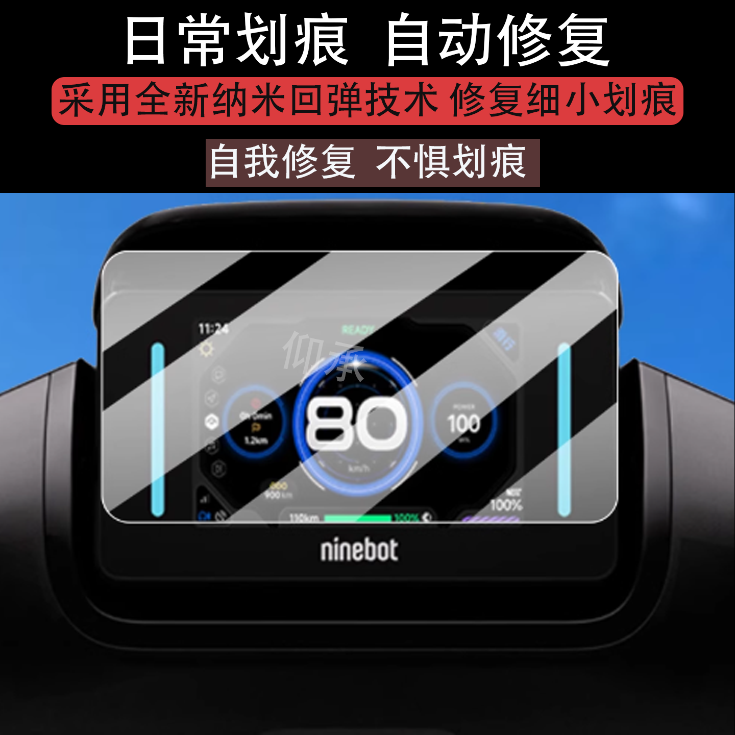 适用九号E150 MK2仪表钢化膜9号mz mix屏幕膜E150MK2液晶膜e150