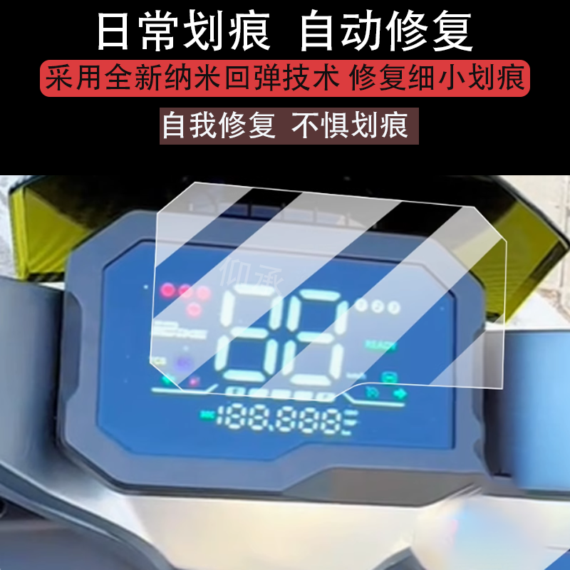 适用于乐行xts650仪表膜乐行XTS650-DM电动车贴膜液晶非钢化膜,电动车/配件/交通工具,电动车仪表膜,淘宝优惠券,粉丝福利购,淘宝优惠卷