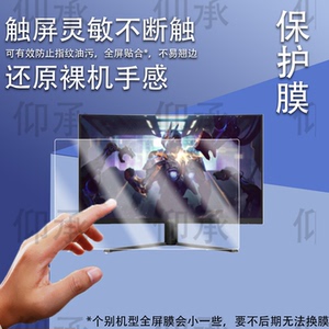 适用于AOC32英寸显示器贴膜U32V11N台式电脑27寸保护膜31.5寸26.5爱攻AG276QSD屏幕21.5/U32N10显示屏非钢化
