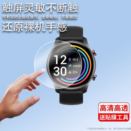 适用于努比亚SW2103手表贴膜红魔智能手表膜SW2102手表保护膜sw2103屏幕膜红魔手表活力版非钢化膜OA0001膜