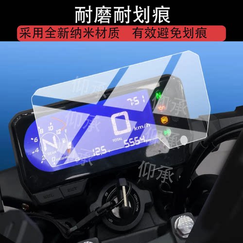 适用于本田CB400F摩托车仪表膜CB400X屏幕保护膜本田CB300R液晶贴膜CB150R显示表盘非钢化膜CB125R改装配件