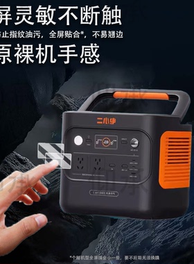 适用电小二1000Pro2户外电源贴膜300 PIus/600PIus屏幕膜2000 Pro2/3000露营快充保护膜1500W移动电源非钢化