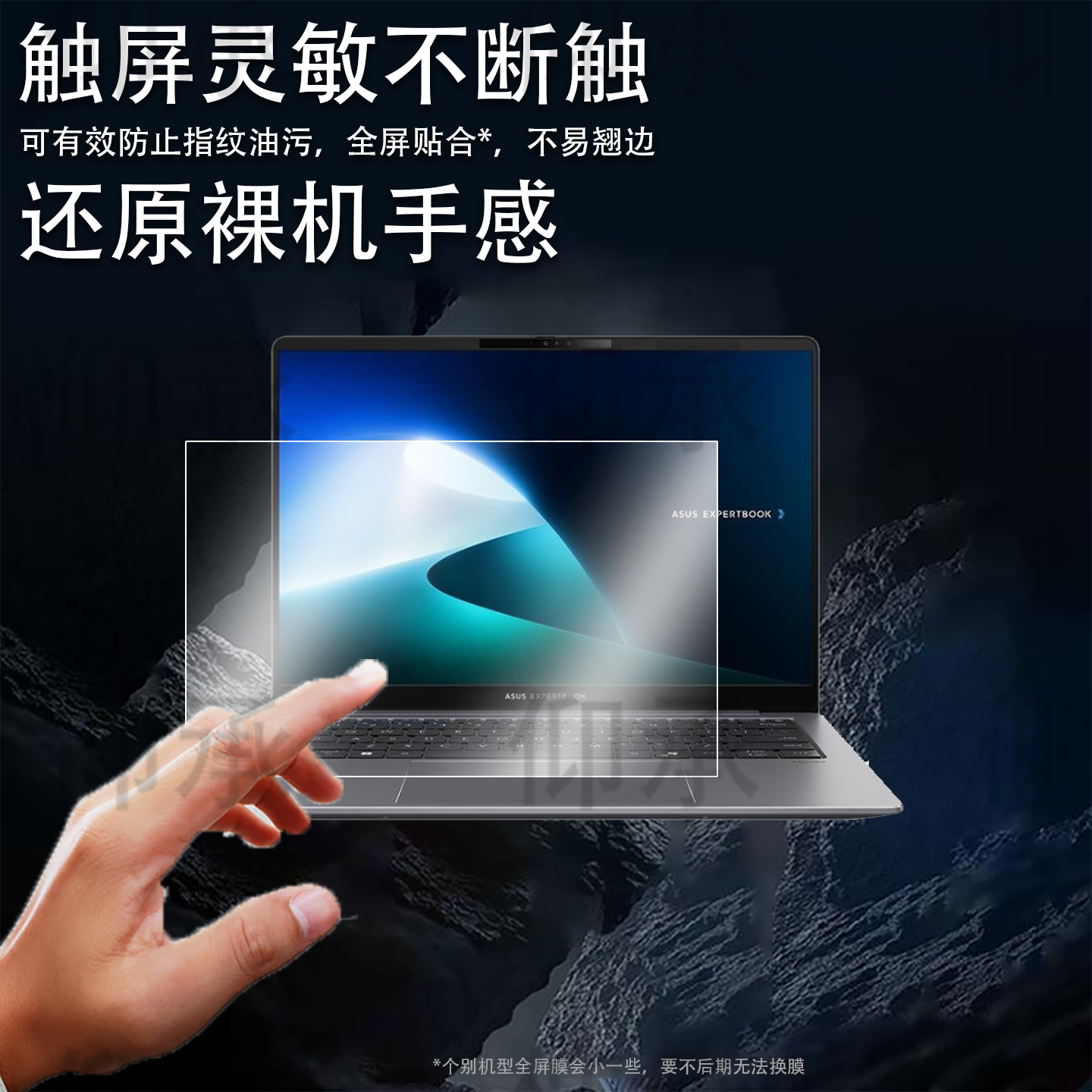 适用华硕破晓6笔记本钢化膜14寸15.6寸保护膜16.1寸屏幕贴膜2025新品AR破晓6锐龙版游戏本电脑显示屏玻璃膜