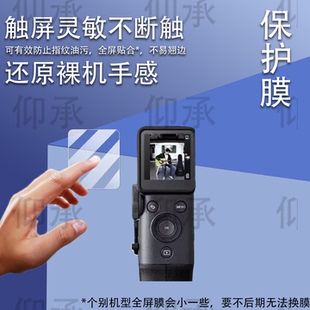 适用于富士instax Mini Evo Cinema相机贴膜1.54寸拍立得迷你一体打印机屏幕保护膜非钢化膜高清防刮花防爆