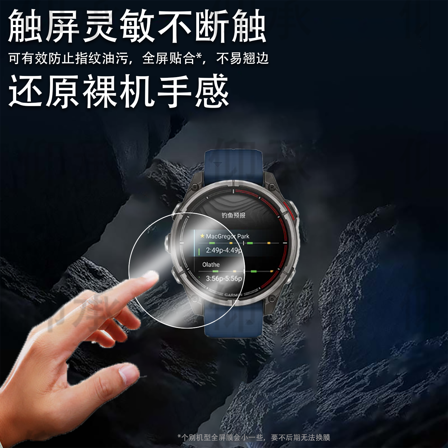 适用佳明quatix8手表钢化膜QUatix8屏幕玻璃佳明飞耐时8系列保护膜47/51mm表盘充电孔防尘塞太阳能版套/壳