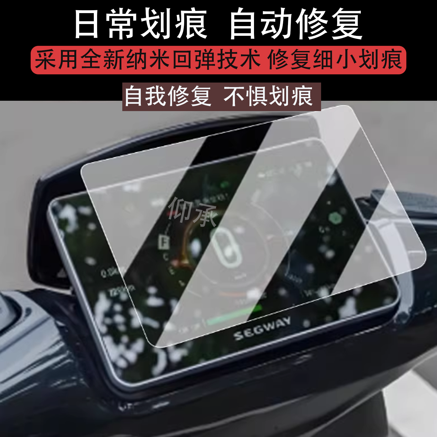 适用于九号E300P MK2仪表钢化膜DZ110P仪表膜猎户座二代e300pmk2