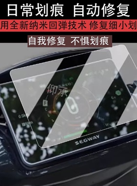 适用九号E300P MK2仪表钢化膜DZ110P仪表膜猎户座二代e300pmk2