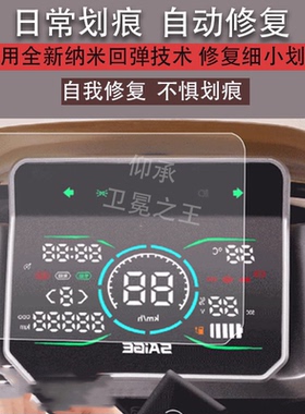 适用赛鸽N215仪表膜电动车赛鸽n215液晶仪表盘贴膜n215屏幕保护膜电摩码表膜非钢化膜高清防水贴纸配件