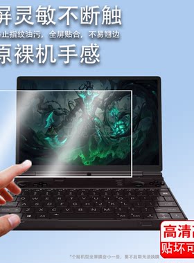 适用GPD win max2 2025笔记本钢化膜款掌上迷你电脑屏幕膜10.1寸游戏机PC玻璃保护膜GPDwinmax2贴膜高清防