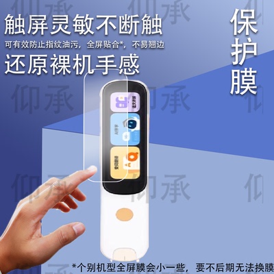 适用于阿尔法蛋D1Plus词典笔贴膜D1Pro点读笔保护套智能翻译笔阿尔法蛋D1UItra非钢化膜扫描学习笔收纳盒壳