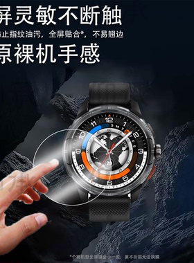 适用嘿喽Solar Ultra手表钢化膜Haylou Solar5智能运动手表LS23屏幕膜Solar Neo健康手表LS20/LS21保护防刮