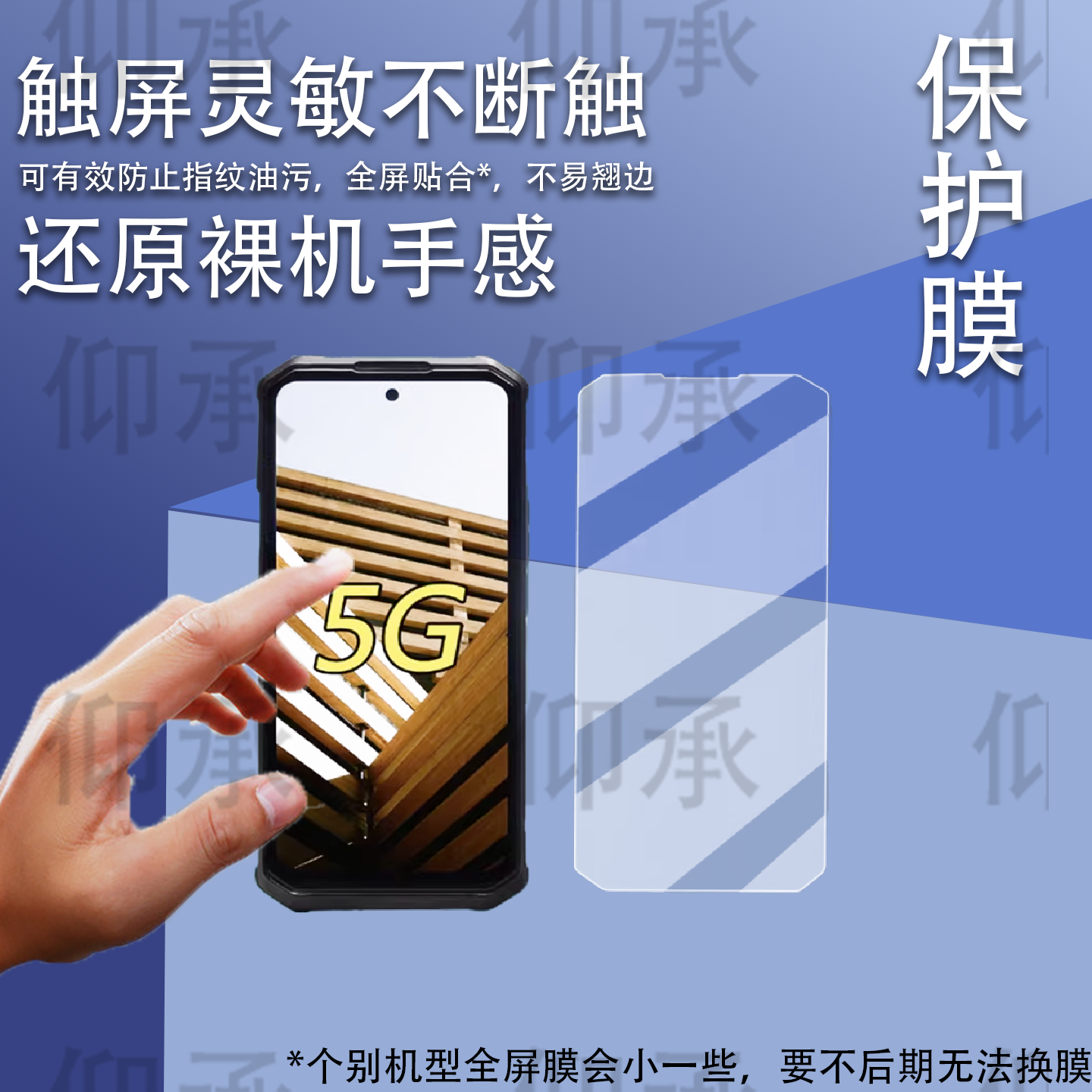 适用于AGM G3Pro手机贴膜三防手机AGM X5屏幕膜AGM G2G2T智能手机膜G2Pro非钢化膜AGM X6保护膜防刮高清