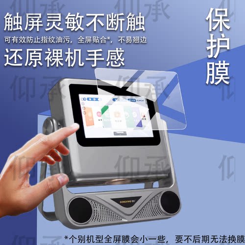 适用于懂影Z1 Pro投影仪贴膜K5Pro保护膜A8Pro/D9Pro/A5Pro/A2点歌投影机D10/Y1/Y2屏幕非钢化膜Z8/A6Pro防刮
