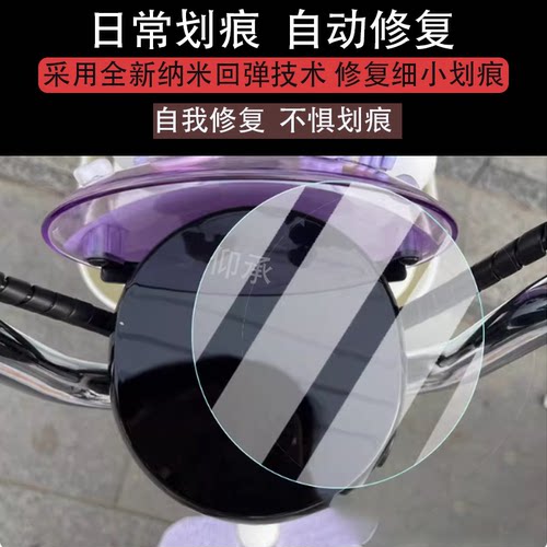 适用爱玛棒棒糖电动车仪表膜爱玛棒棒糖电动车液晶显示屏保护膜