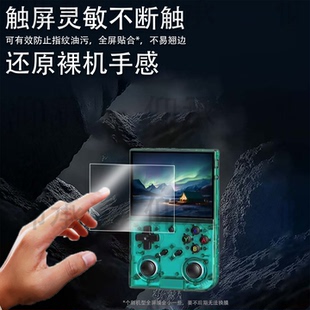 适用安伯尼克RG35XX Pro掌机贴膜3.5寸保护膜RG35XXPro游戏机屏幕膜rg35xxpro非钢化膜AR增透防刮花