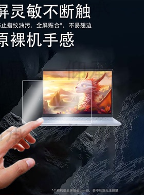 适用DELL戴尔灵越Plus 14 7440笔记本贴膜14寸/16英寸笔记本电脑包DB14250游戏本保护膜7430办公本非钢化膜