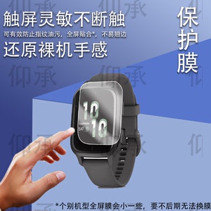 适用佳明Venu SQ手表贴膜Venu Sq 2 Music智能表保护膜Venu Sq2音乐版佳明运动智能手表屏幕水凝膜非钢化膜