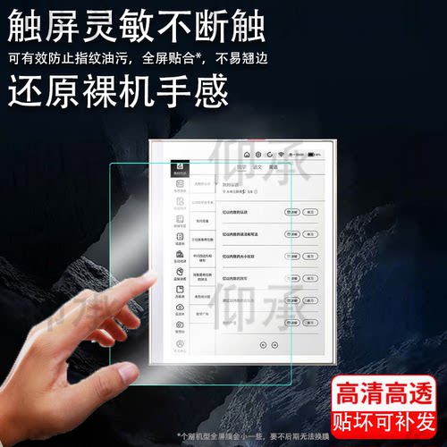 适用于小猿学练机S2pro钢化膜25款S2升级礼盒款保护膜彩墨版E1平板贴膜XY-XLJ-C01学习机防指纹书写类纸猿梦