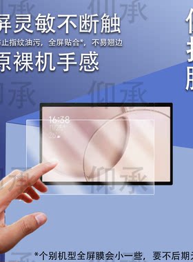 适用于小米闺蜜机Max 27贴膜27寸移动电视大平板保护膜非钢化膜