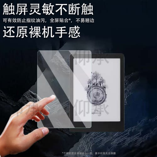 适用于国文OBOOK6S阅读器贴膜6寸国文A8/A8S墨水屏电子书屏幕膜国文6S阅览器保护膜非钢化膜类纸蓝光AR膜防刮